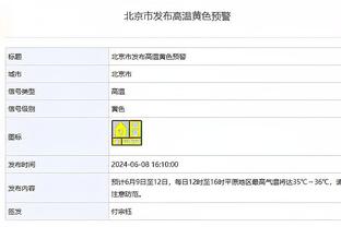 来的关键！格拉利什打进个人近27场比赛首粒进球